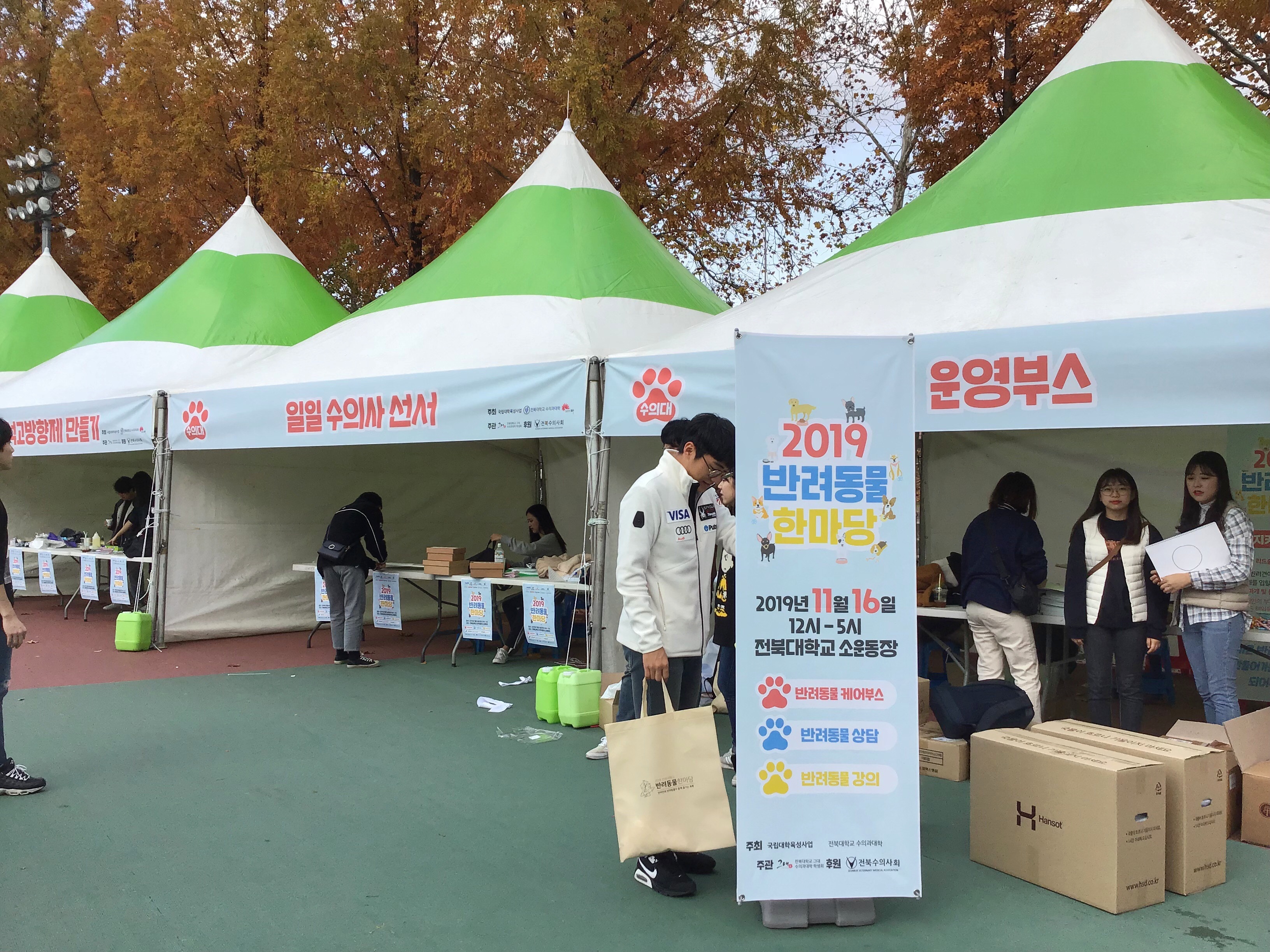 2019 반려동물한마당1 대표이미지